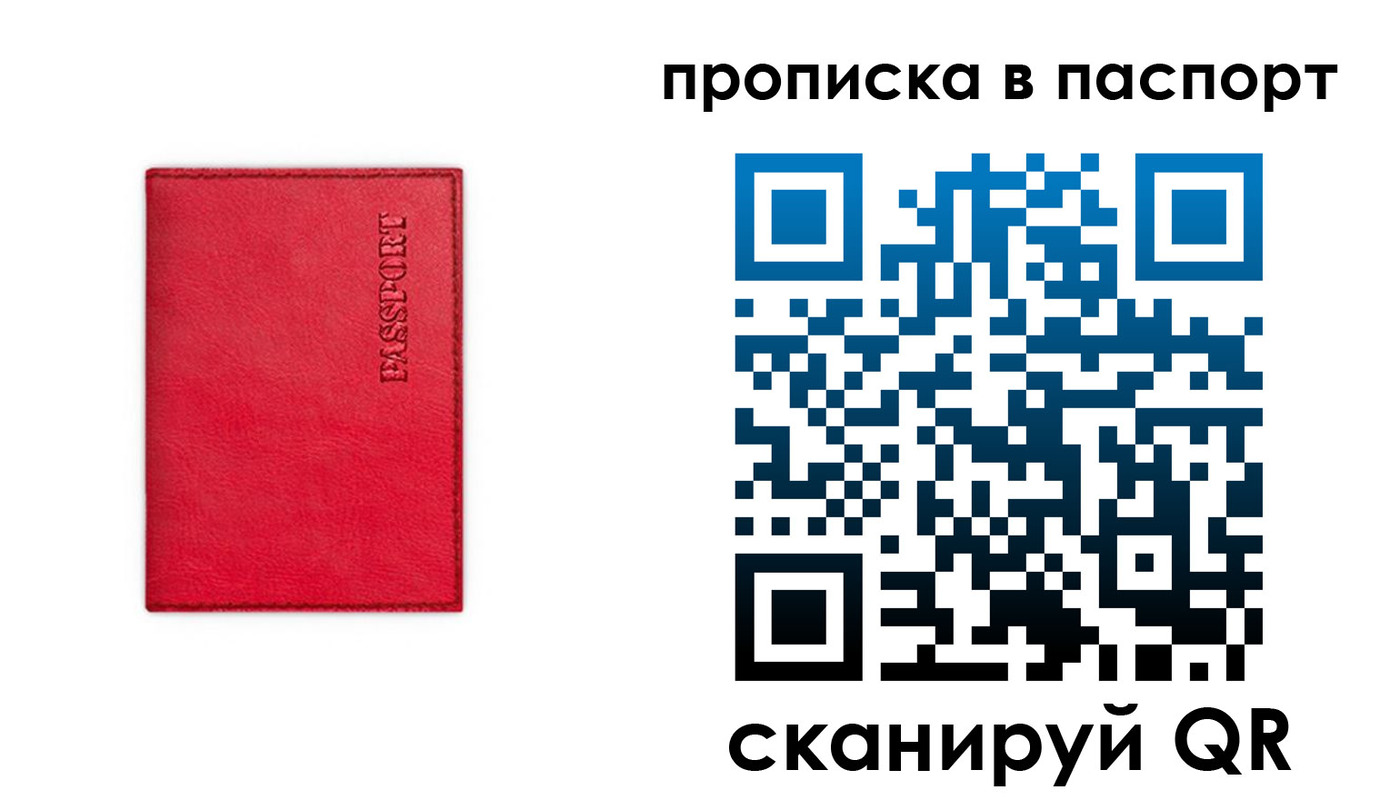 временная регистрация гарантия в Якутске