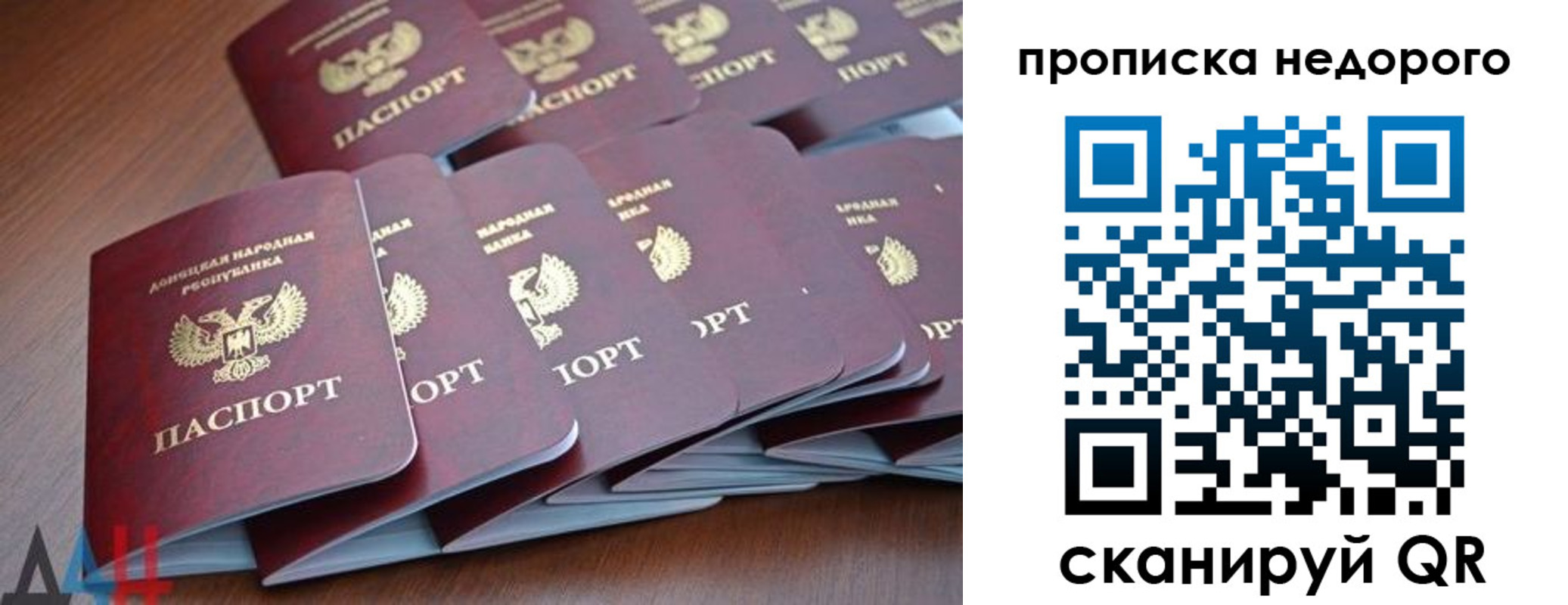 временная регистрация для всех в Якутске