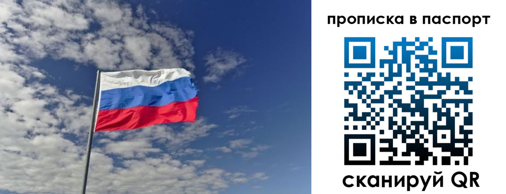 прописка от собственника в Якутске