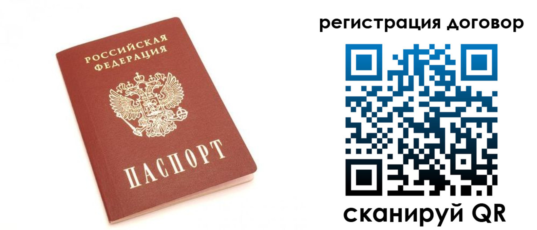 прописка регистрация в Якутске