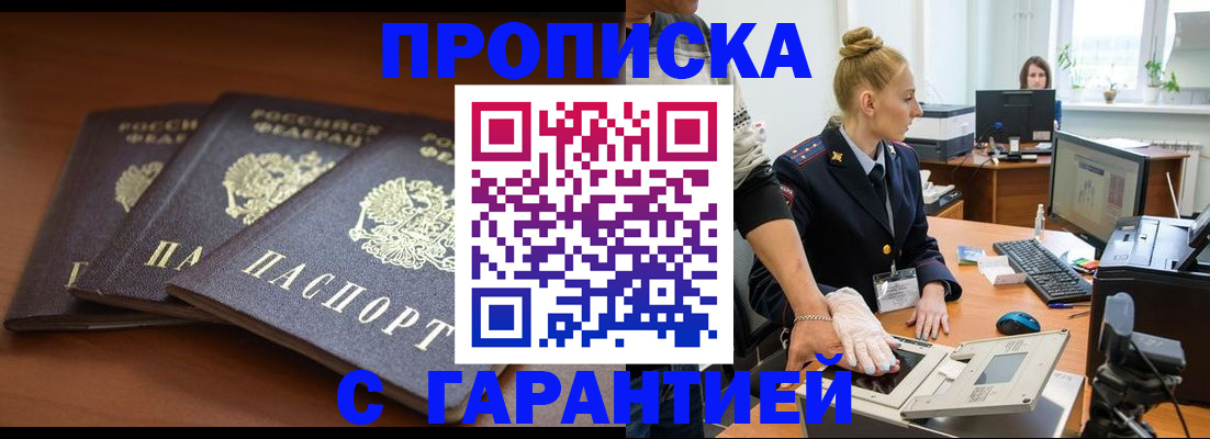 регистрация для школы в Якутске