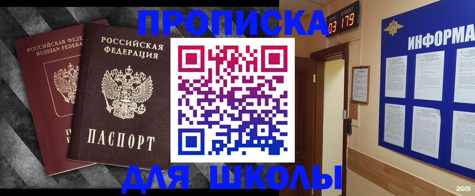 временная регистрация в Якутске