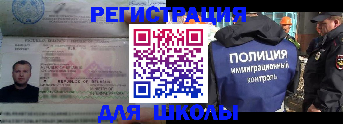 временная регистрация купить в Якутске